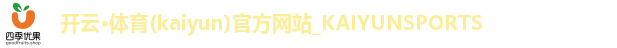 kaiyun